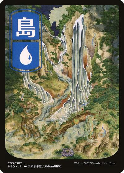 Island (295) - JP Full Art