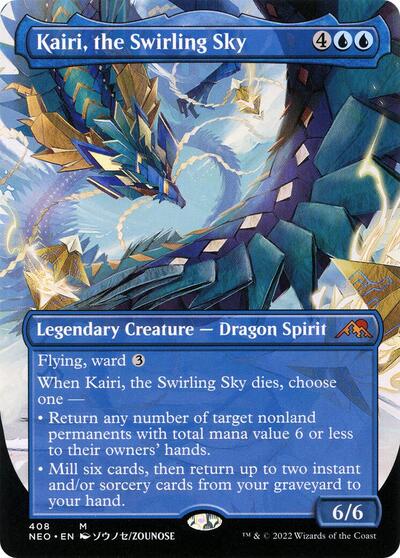 Kairi, the Swirling Sky (Borderless)