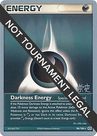 Darkness Energy - 2005 (Takashi Yoneda)