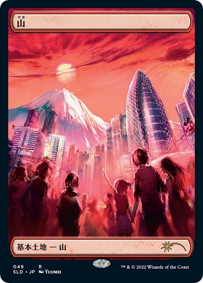 Mountain (Tokyo Lands) (Foil Etched)