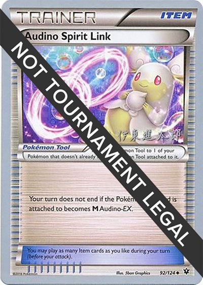 Audino Spirit Link - 2016 (Shintaro Ito)