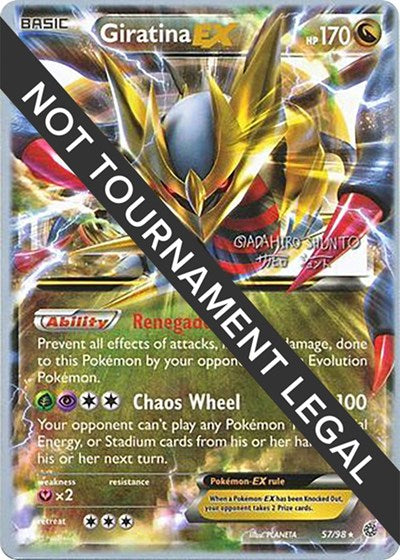 Giratina EX - 2016 (Shunto Sadahiro)