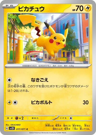 Pikachu