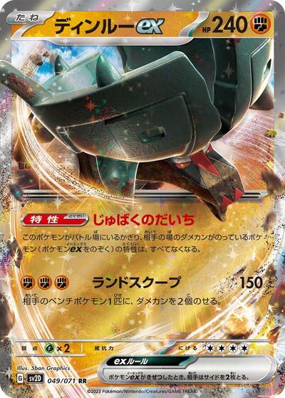 Ting-Lu ex - 049/071