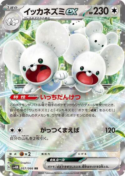 Maushold ex - 057/066