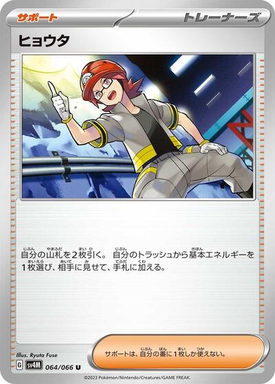 Roark - 064/066
