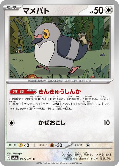 Pidove