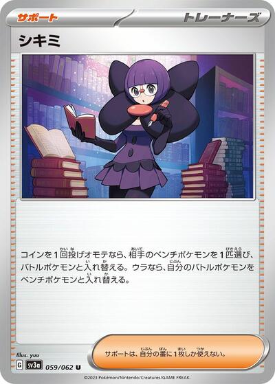 Shauntal - 059/062