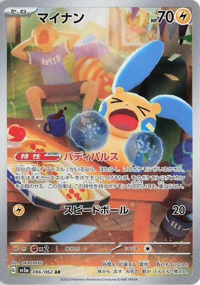 Minun - 066/062