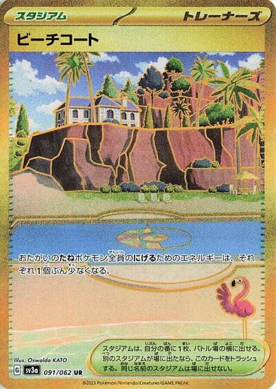 Beach Court