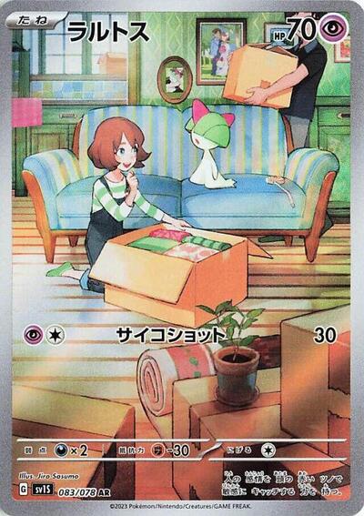 Ralts - 083/078