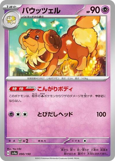Dachsbun - 090/190