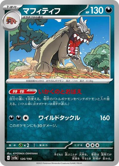 Mabosstiff - 126/190