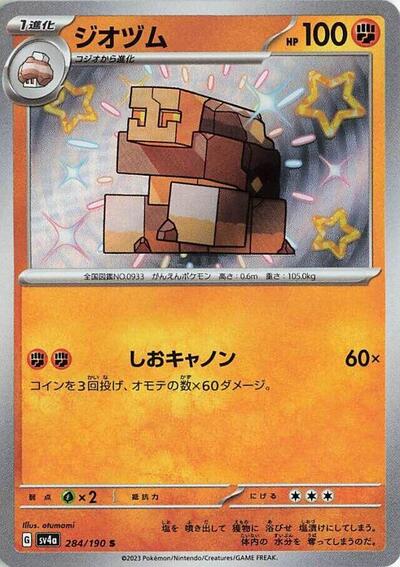 Naclstack - 284/190