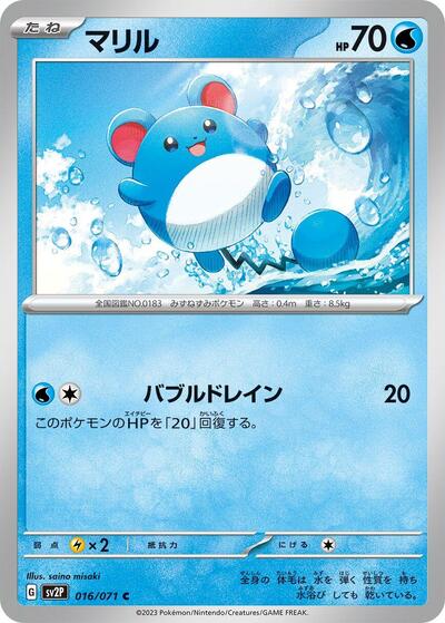 Marill - 016/071