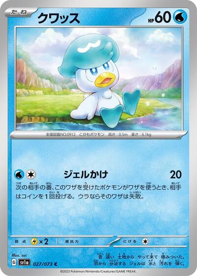 Quaxly - 027/073
