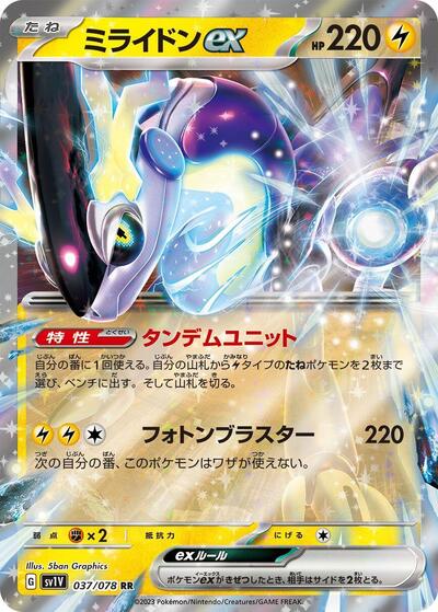 Miraidon ex - 037/078