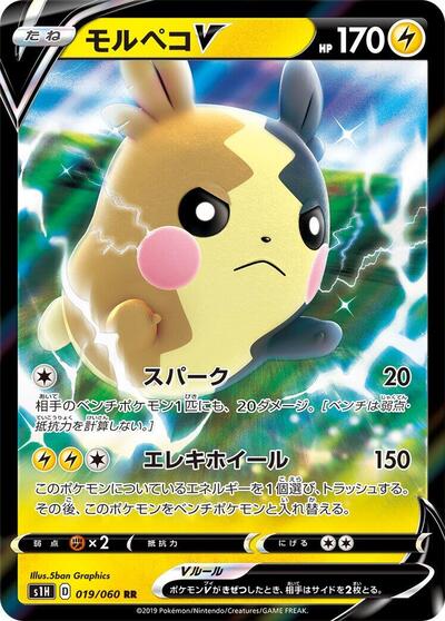 Morpeko V - 019/060