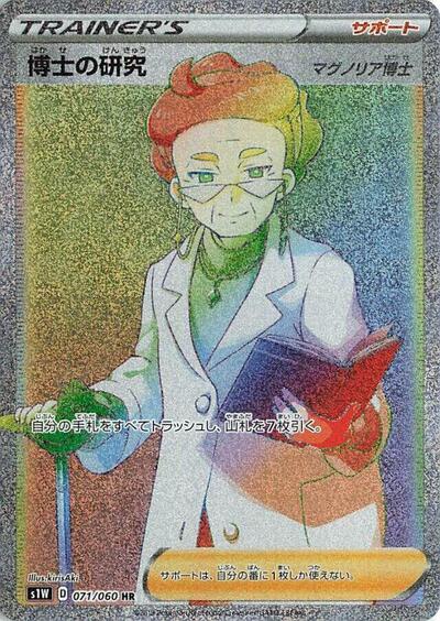 Professor's Research - 071/060