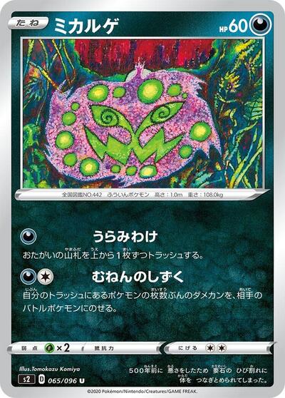 Spiritomb