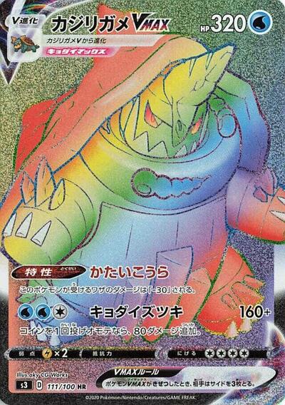 Drednaw VMAX - 111/100