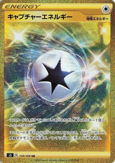 Capture Energy