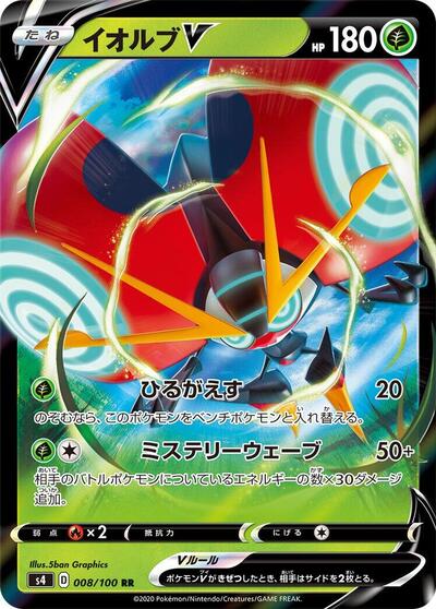 Orbeetle V - 008/100
