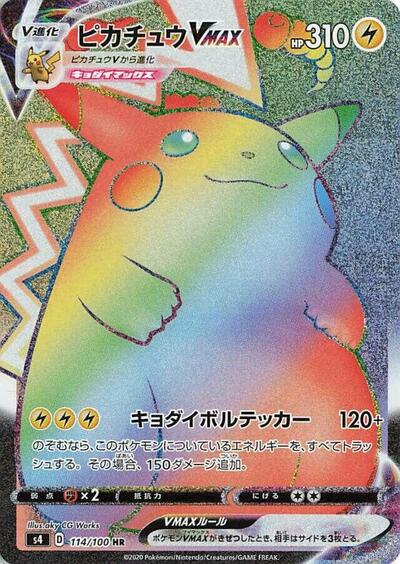 Pikachu VMAX - 114/100