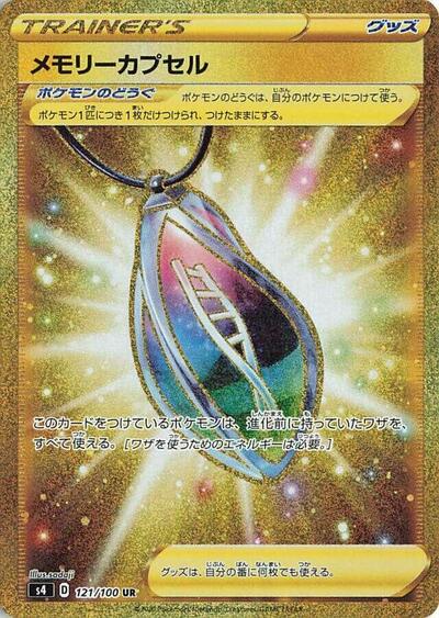 Memory Capsule - 121/100