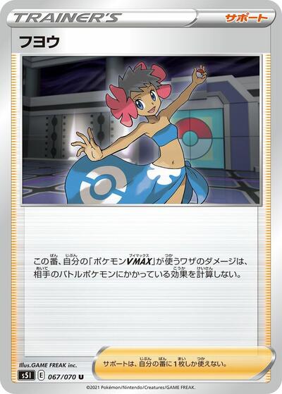 Phoebe - 067/070