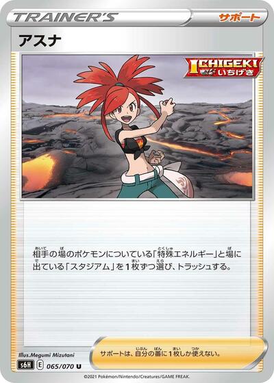 Flannery - 065/070