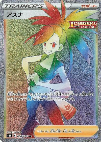 Flannery - 088/070