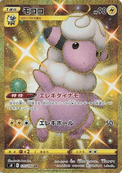 Flaaffy