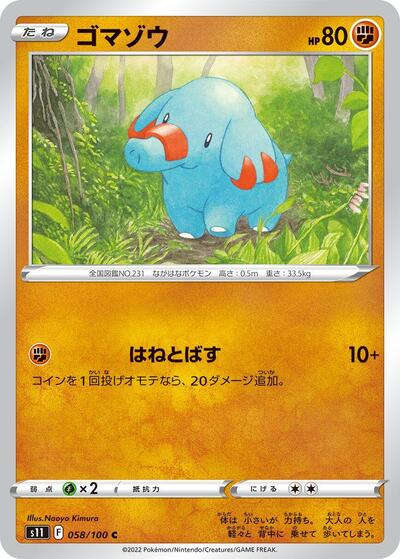 Phanpy