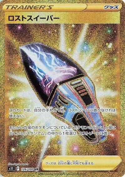 Lost Vacuum - 126/100