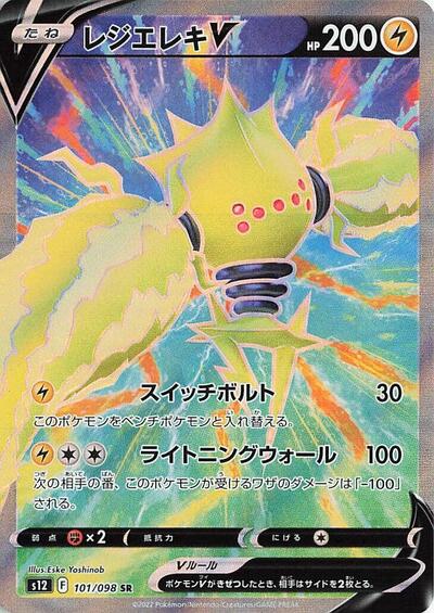 Regieleki V - 101/098