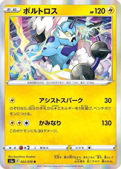 Thundurus