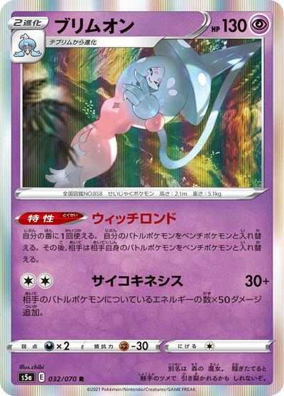 Hatterene
