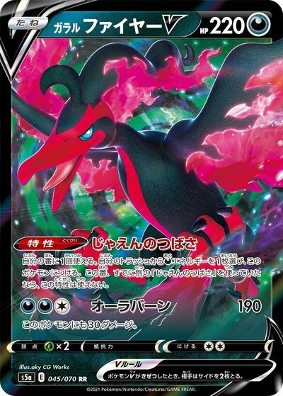 Galarian Moltres V - 045/070