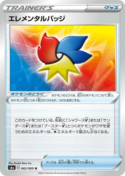 Elemental Badge