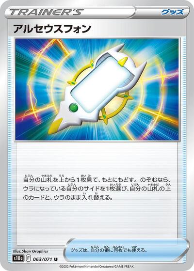 Arc Phone