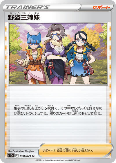 Miss Fortune Sisters - 070/071
