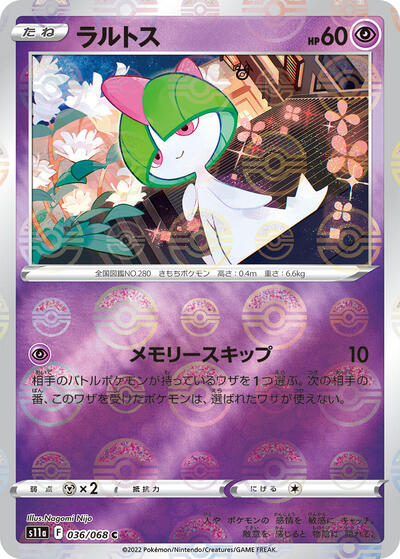 Ralts (Poke Ball Pattern)
