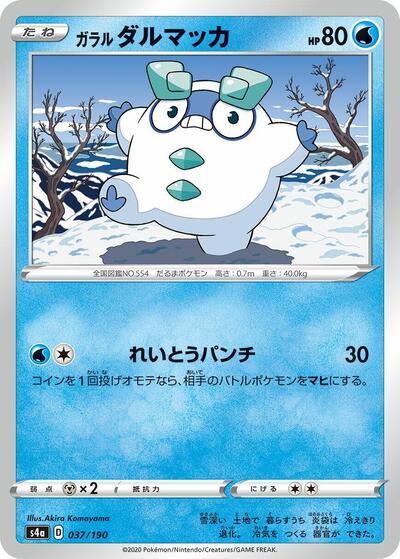 Galarian Darumaka - 037/190