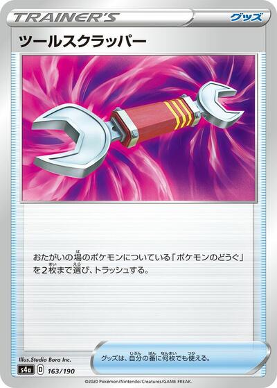 Tool Scrapper - 163/190