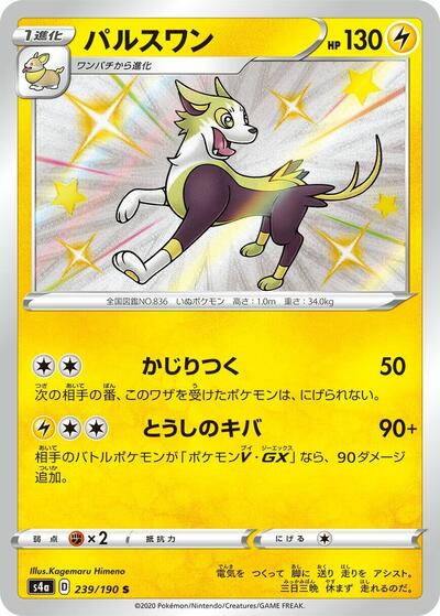 Boltund - 239/190