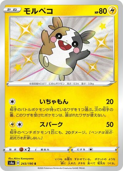 Morpeko - 243/190