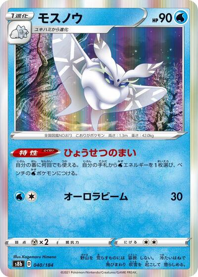 Frosmoth - 040/184
