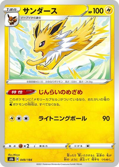 Jolteon - 049/184