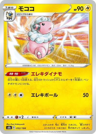 Flaaffy - 052/184